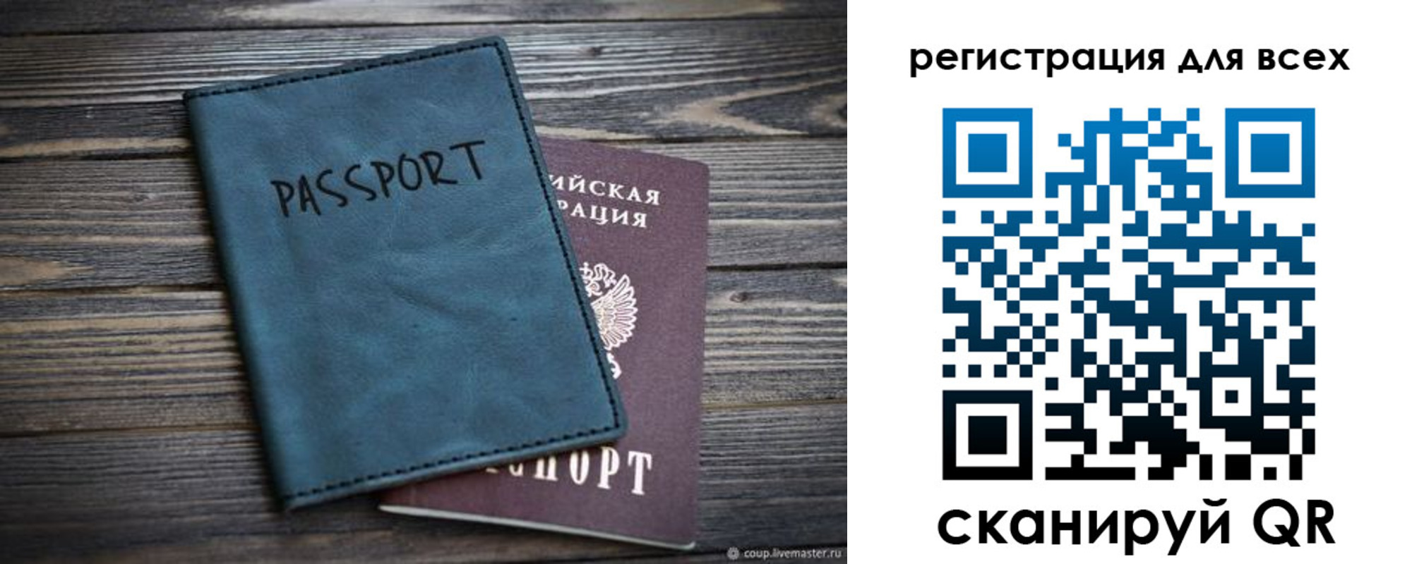 прописка гарантия в Прокопьевске