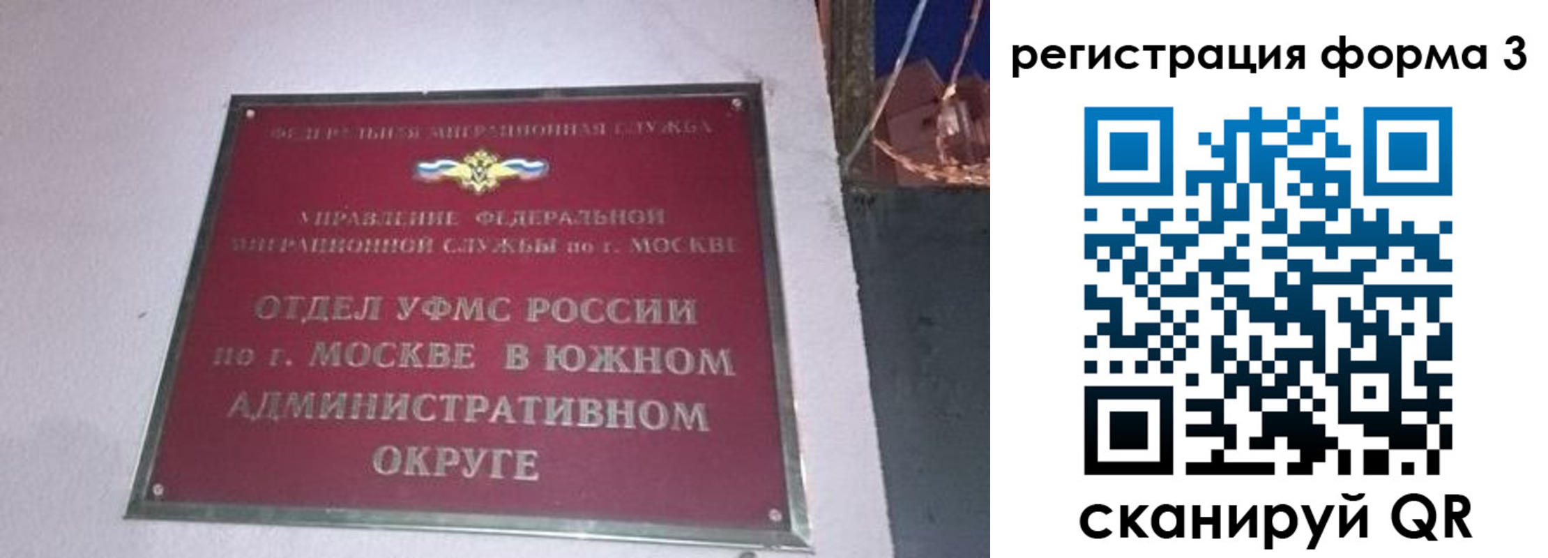временная регистрация в Прокопьевске
