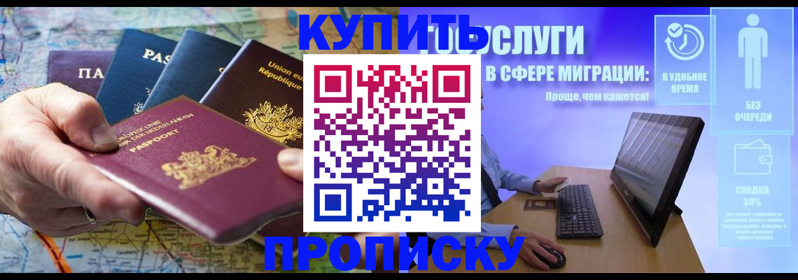 пропишу в квартире в Прокопьевске