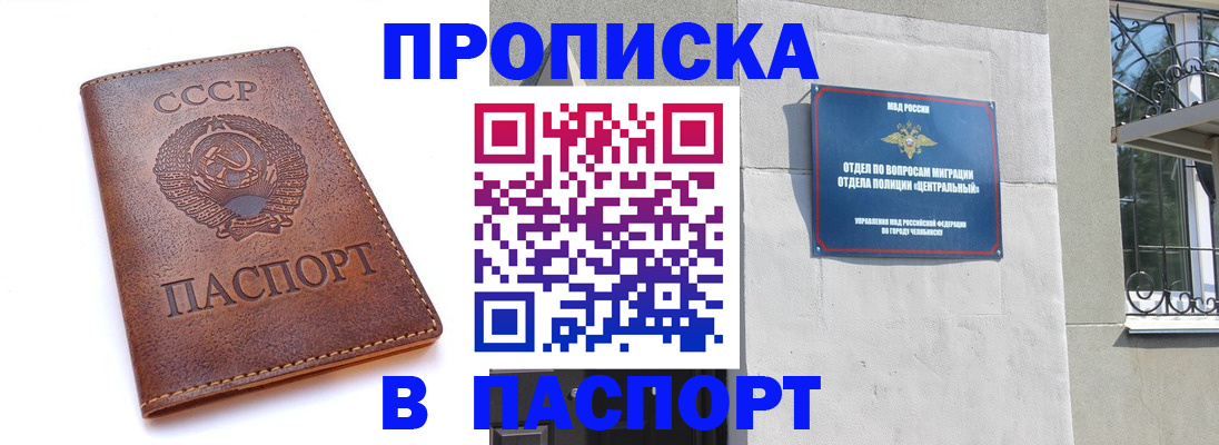 временная регистрация недорого в Прокопьевске