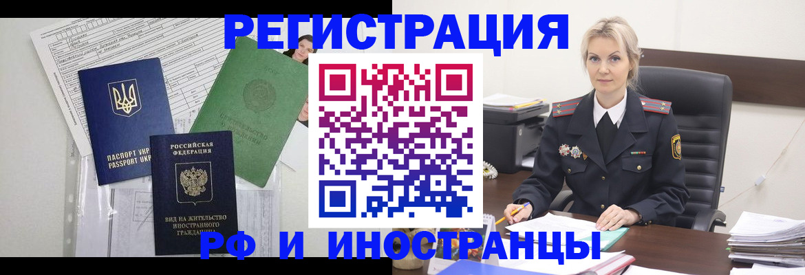 временная прописка в Прокопьевске