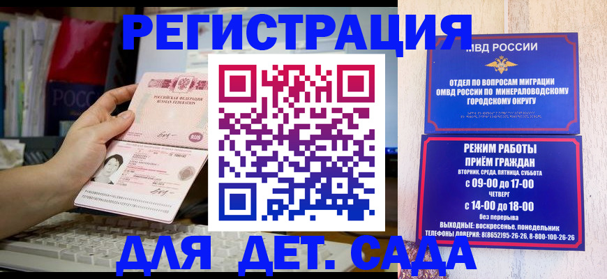 временная регистрация недорого в Прокопьевске