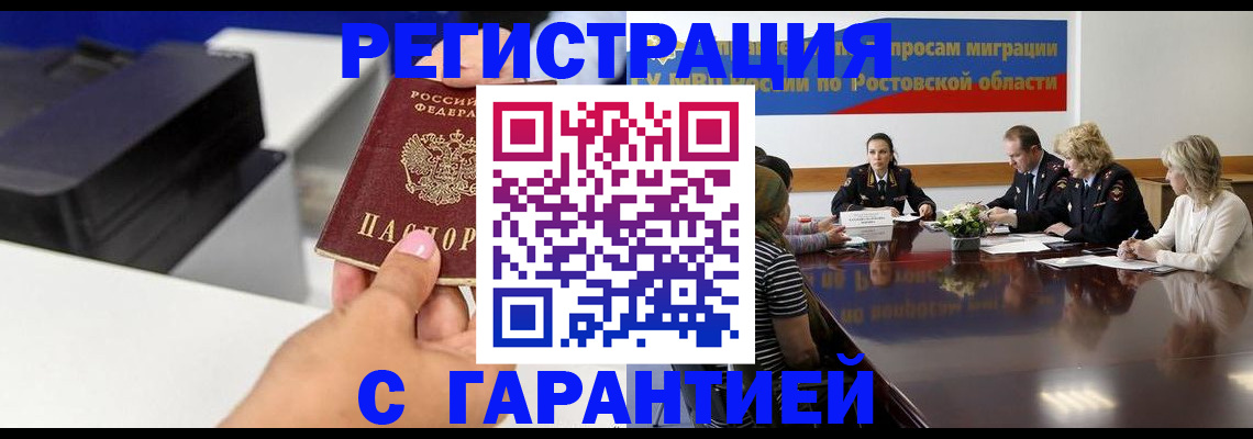 временная регистрация купить в Прокопьевске