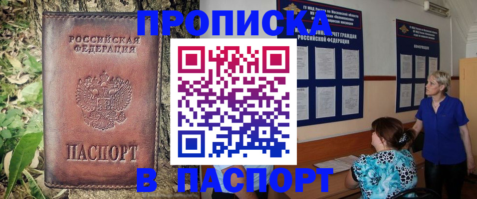 временная регистрация в квартире в Прокопьевске