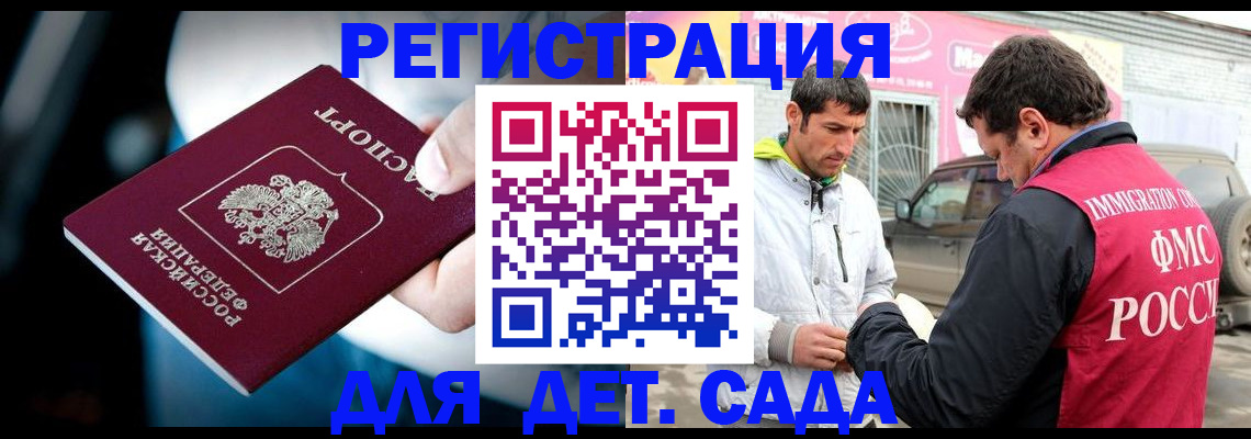 временная регистрация госуслуги в Прокопьевске